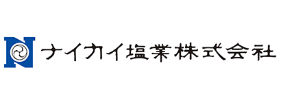 ナイカイ塩業 株式会社