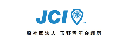 JCI 一般社団法人 玉野青年会議所