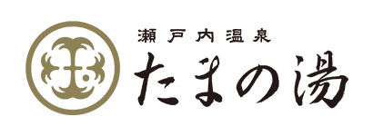 瀬戸内温泉 たまの湯
